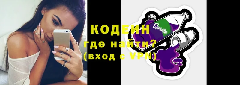 Codein напиток Lean (лин) Менделеевск